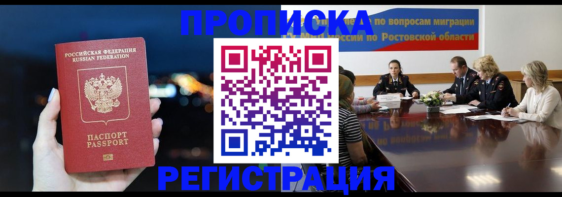 временная регистрация в квартире в Костроме